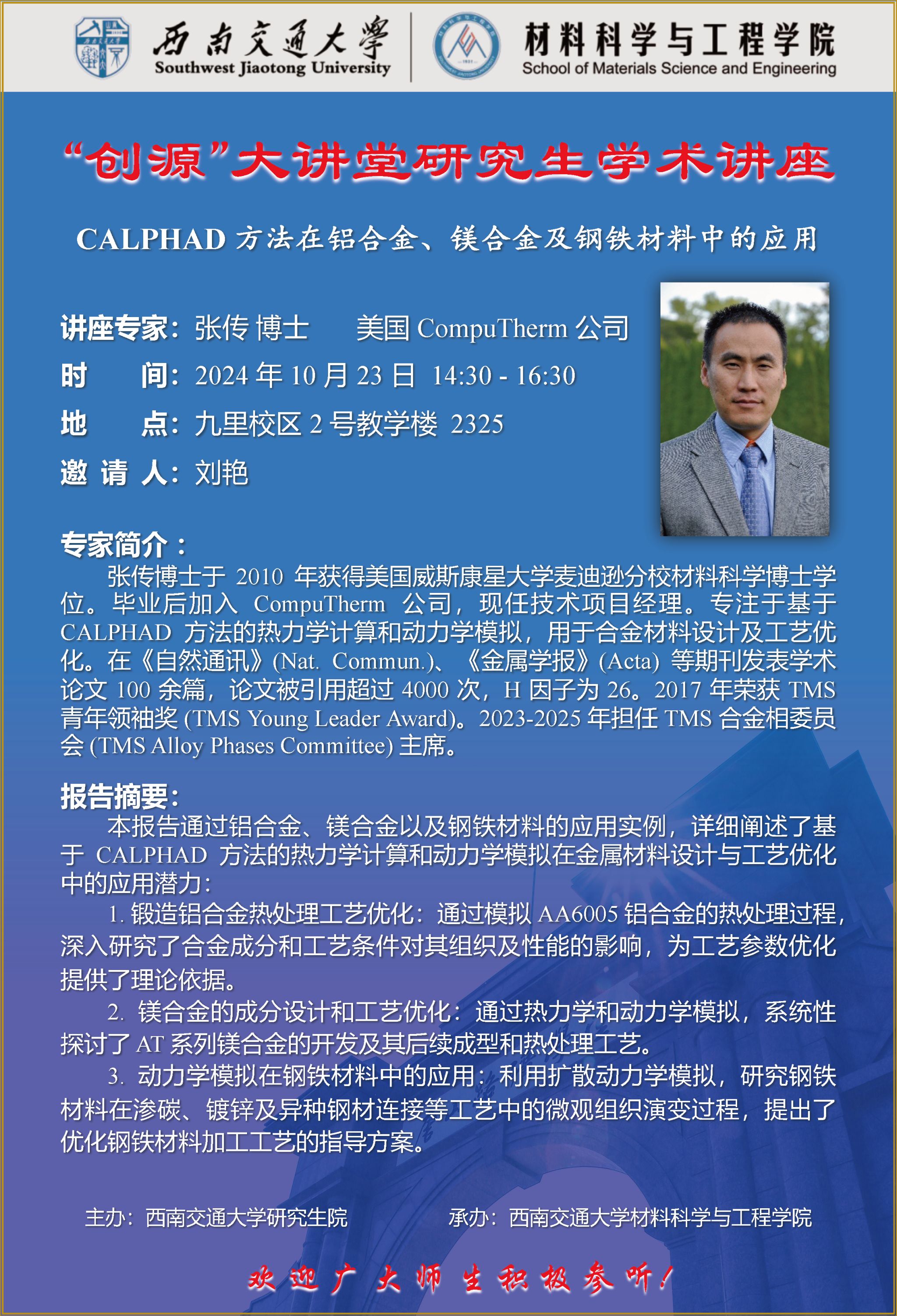 创源大讲堂.jpg 创源大讲堂.jpg