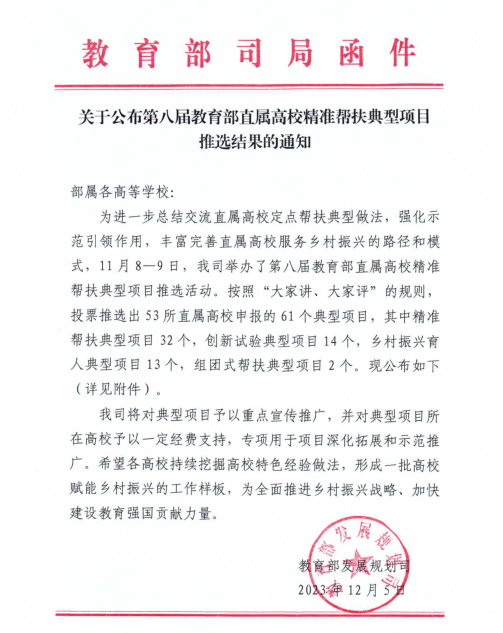 微信图片_20231211160342.png